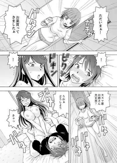 [ITOYOKO] Yubune de Kitsukitsu Mitchaku 3P !~ Kanojo to Ane ga Noboseru made Ecchi [Kanzenban]