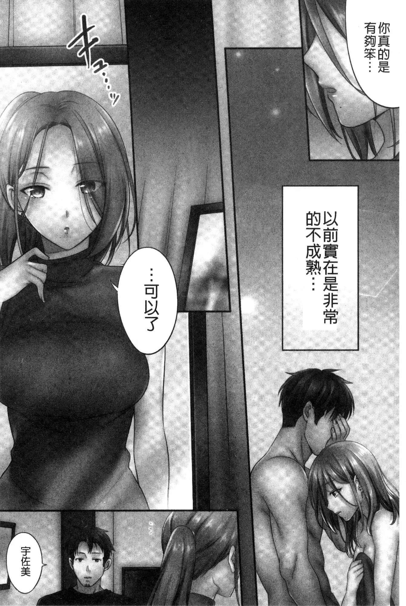 Netori Esthe de, Konya, Tsuma ga....