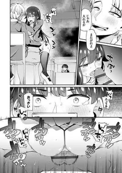 Aoharu curiosity + Nandemo Shite kureru Kanojo Chuuihou