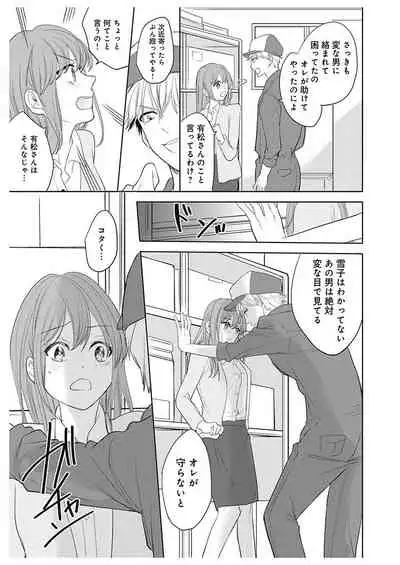 ふとんとこたつ～愛用の寝具が擬人化したら、恩返しに愛されまくる逆ハーレムが待っていました～