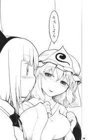 (Yuumei Sakura) [Yashiya (YASSY)] Youmu Kuzushi (Touhou Project)