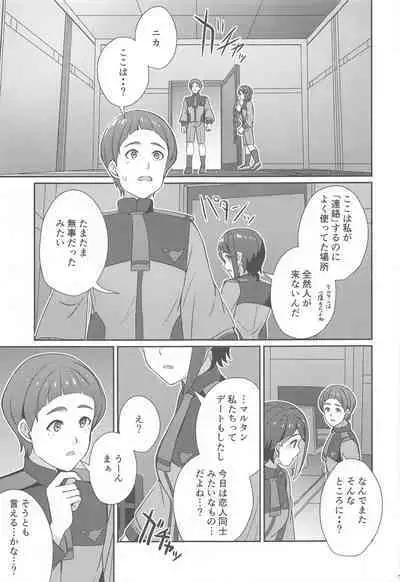 Wakare no Mae ni Kakegae no Nai Omoide o