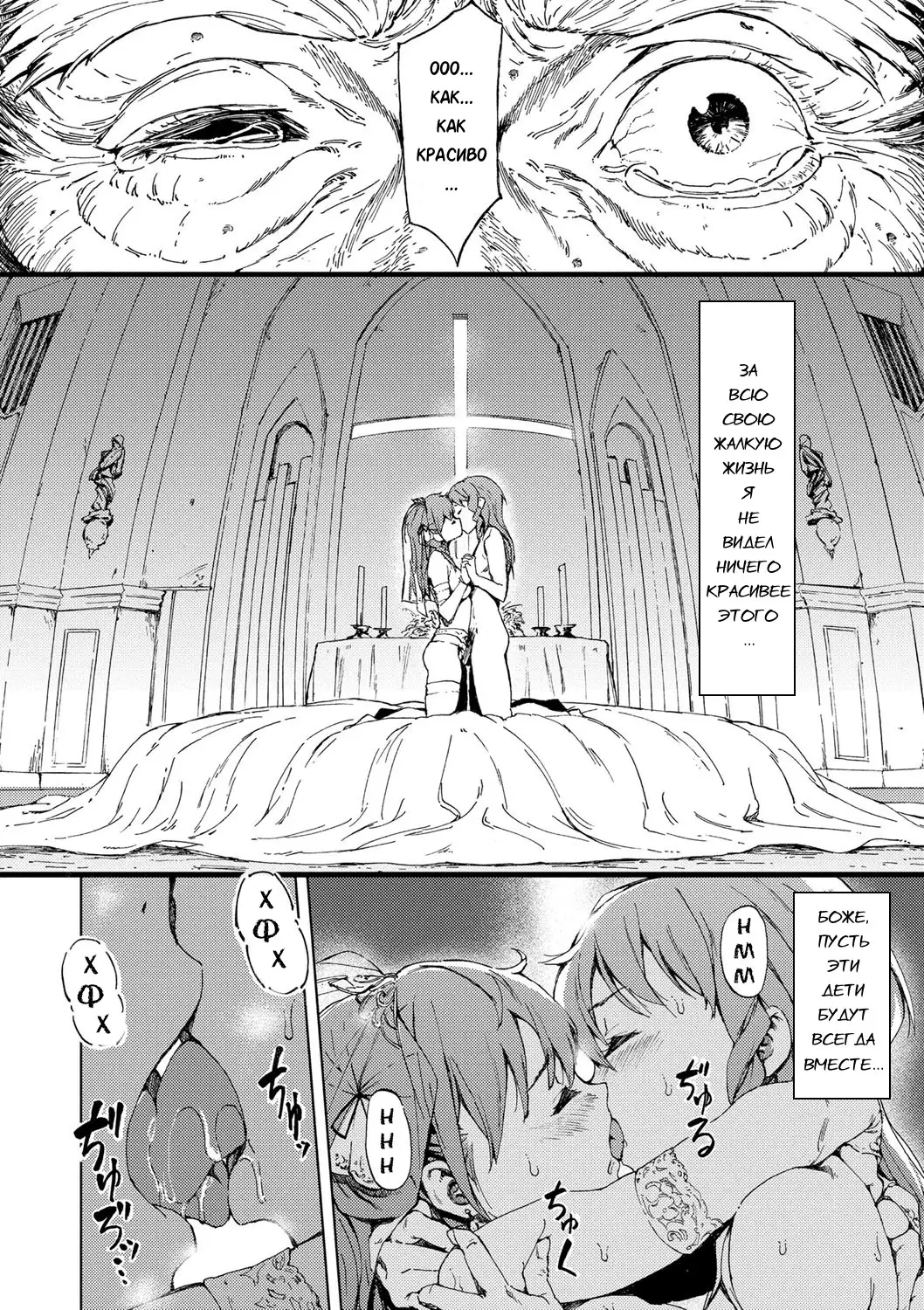 Sonya no Yuutsu Zenpen
