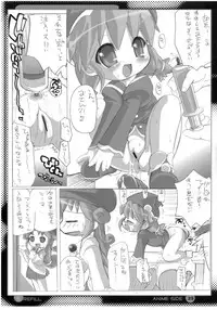 (C74) [Enmaya] E-REFILL (Fushigi Boshi no Futago Hime, Moetan)