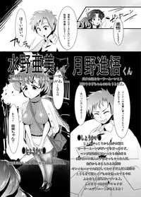 [Mabataki mo Sezu (Urotsuki)] Mou Binbbin desu Ami-chan Sensei! (Sailor Moon) [Digital]