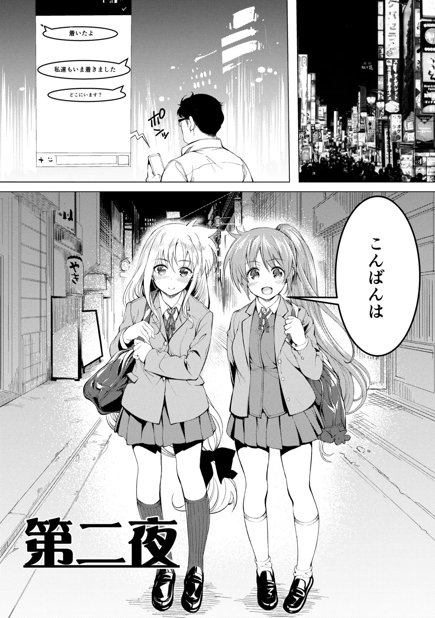 J● no Aida de Inmon Sokuiki Hayattete Mecha Enjo Shita!!