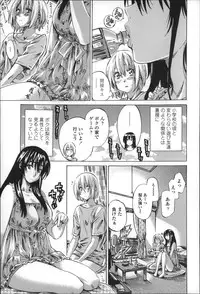 [MARUTA] Choushin de Mukuchi no Kanojo ga Hatsujou Shite Kitara Eroiyo ne?