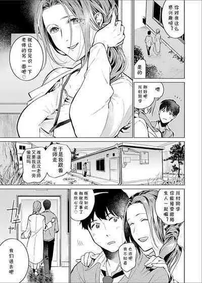 Minna no Shiranai Yuri Sensei no Himitsu