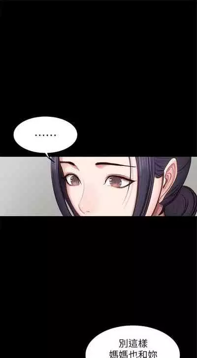 [週三] [G.HO & 高孫志] 健身教練 1-51 官方中文（連載中）