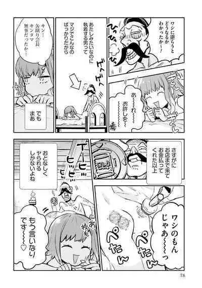 JK Haru wa Isekai de Shoufu ni Natta 1-14