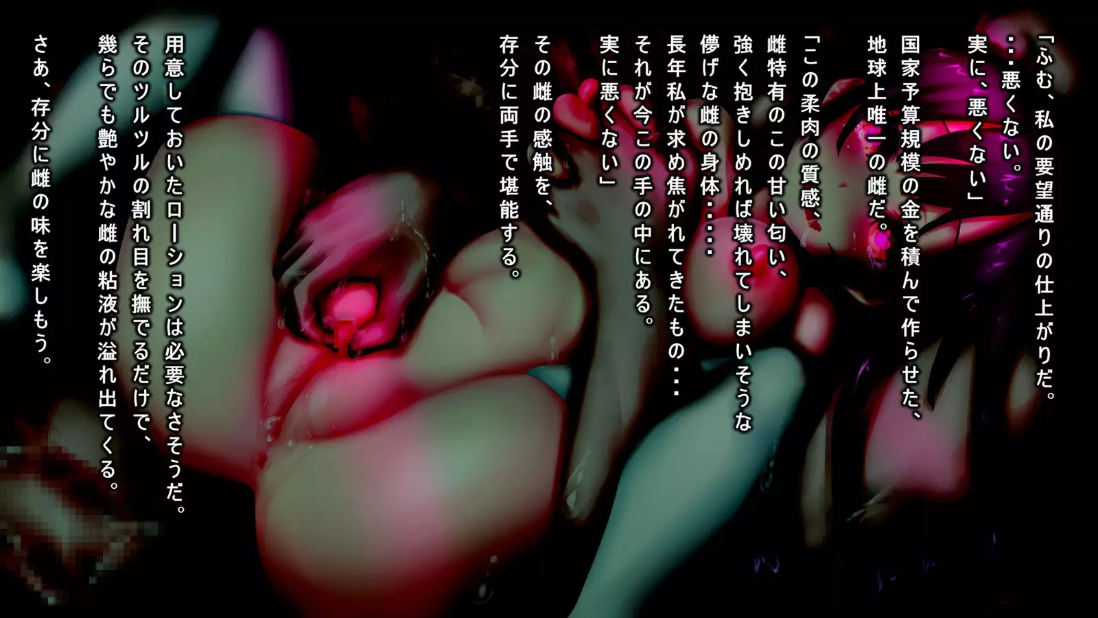 Forced TSF Machine R*pe