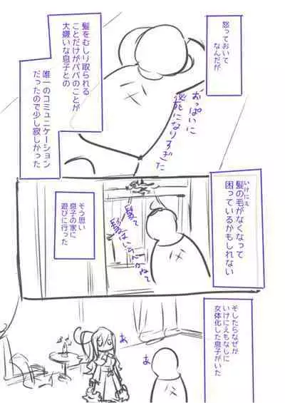 Nyotaika/TSF Summary!