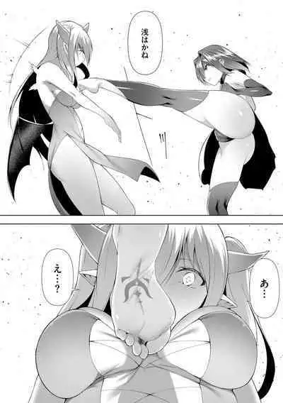 Tsuyotsuyo Loli Babaa Maou ga Tatakau Heroine o Wakaraseteyaru no ja