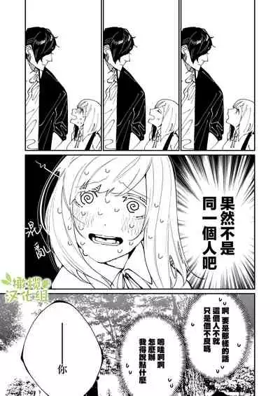 [Aizawa Seinikuten (Aizawa Anji)] Kuma to Tora ~Taikakusa Osananajimi no Hajimete kara, Kemono ni Naru 2-kakan made~ | 從青梅竹馬到熊爭虎鬥的兩天之間～ [Chinese] [橄榄汉化组]