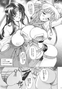 (C71) [Kawaraya Honpo (Kawaraya A-ta)] Hana - Maki no Juusan - Hana no Sumeragi (Queen's Blade)