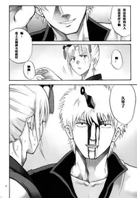 [Katsuobushi (Horie)] Tsukuyo-san ga Iyarashii Koto o Sarete Shimau Hanashi 5 (Gintama) [Chinese] [嗶咔嗶咔漢化組]