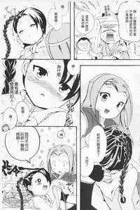 [Hinase Aya] In Nyan Shangri-La Saiyuu Momoiro den Jou | 淫娘香格里拉 西遊桃色伝 上 [Chinese]