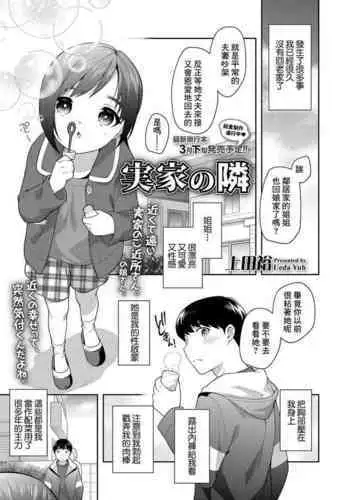 魔王の娘の正しい扱い方