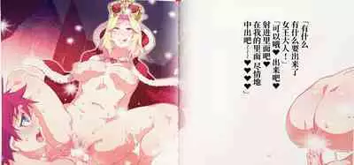 (C87) [Alice no Takarabako (Mizuryu Kei)] Yoiko no Sukebe Douwa Series 1 Hadaka no Chijoou-sama [Chinese] [不咕鸟汉化组]