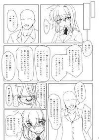 (C81) [Bullshit! (petaG2)] WE WON'T LEAVE YOU BEHIND (Mahou Shoujo Lyrical Nanoha)