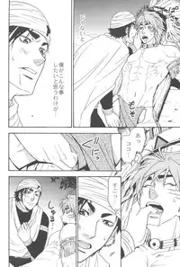 [BOOBY TRAP (YANAGI)] MAN IN THE MAZE (Toriko)