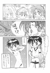 (C53) [Tama Center (Various)] Pretty (Various)