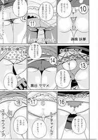 (C77) [Watosato (Sugiura Sen)] Gensoukyou Ketsu Matsuri (Touhou Project)