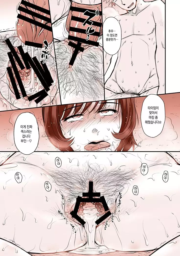 Otto no Neteru Aida ni Torokasarete Ochita Hitozuma + Moon Ruler Laboratory 2018 winter