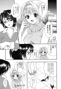[Hanamura Torirou] Yokubou Library