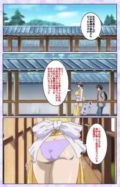 [13cm] [Full Color seijin ban] Shimaitsuma ~shimai tsuma 3~ kanzenhan