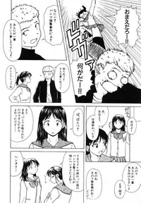 [Fuuga] Miwaku no Tobira - Door of Fascination -