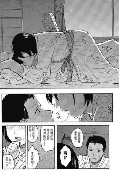 Tokubetsu na Mainichi - Special daily | 特別的每一天