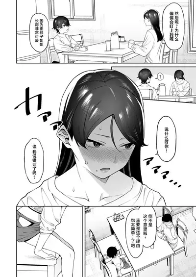 Genkan Aketara Shota Ga Ita