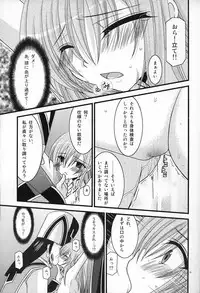 (SC39) [valssu (Charu)] MELON ni Kubittake! ZERO (Tales of the Abyss)