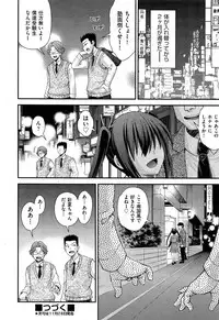 [Isami Nozomi] Kyoudai Replace