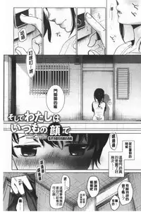 Shishunki no Kokoro | 思春期的少女心