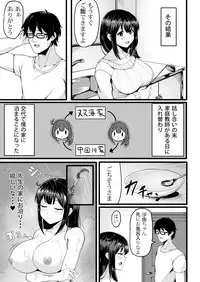 [Anthology] Henshin? Irekawari? Watashi no Karada… dou Natchatta no?