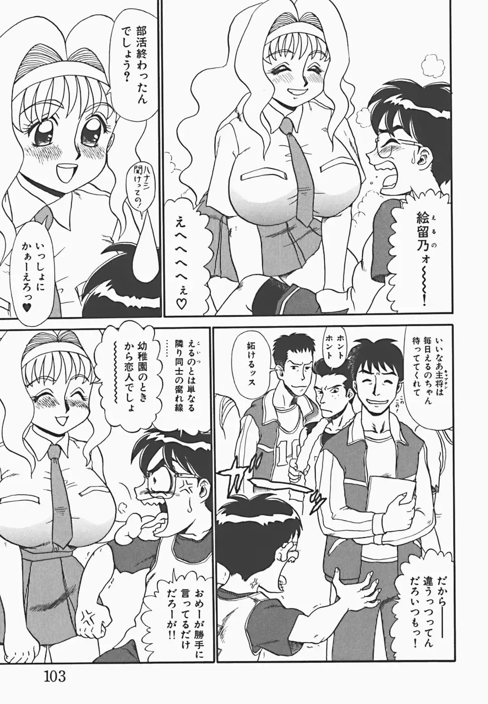 In Mitsu Mu - Hot Honey Dream