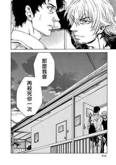 Boku ga Kimi o Korosu made | 直到将你杀死 Ch. 1-7