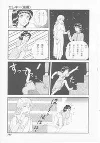[Himura Masaru] Himitsu no Atsuko-san
