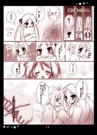 [Sesina] かがみエロ本 (Lucky Star)