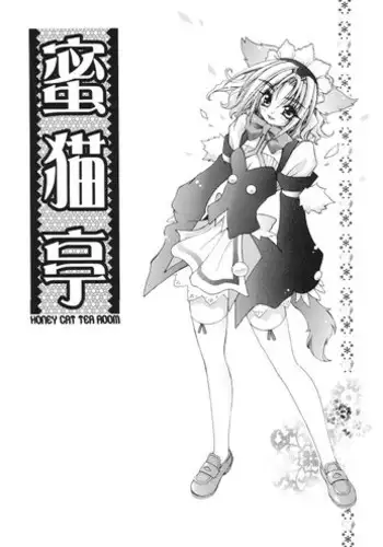 少女くすぐり実験