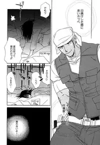 [Uchida Kaoru] Wakasama Onmitsuchou Ge