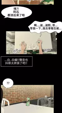 Three sisters 三姐妹ch.1-6 (chinese)