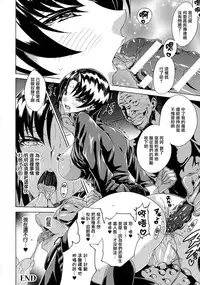 [Tokisana] Kachiki na Onna ga Buzama na Ahegao o Sarasu Made [Chinese] [Pつssy汉化组]