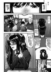 [Mikuni Mizuki] Sunao ni Narenai! [Chinese] [無邪気漢化組]