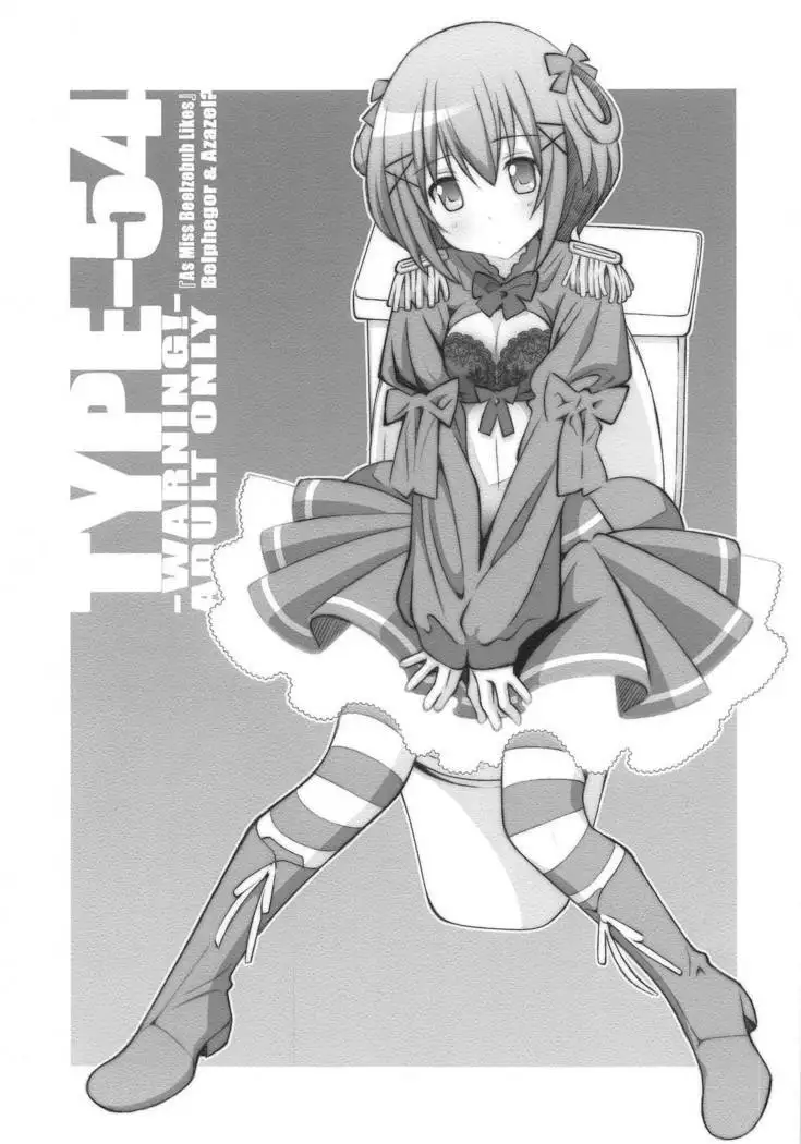 淫美てーしょんず
