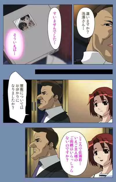 [Circus] [Full Color seijin ban] Maid no Yakata Kanzenban