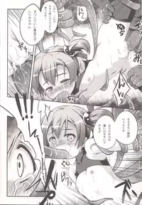 (COMIC1☆7) [Tsubasa (Hinooka Shuuji)] Silica o Wana ni Hameru (Sword Art Online)
