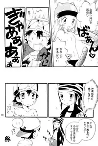 [Kuruguru DNA (Hoshiai Hilo)] Seishun 18 Kin Kippu (Digimon Frontier)